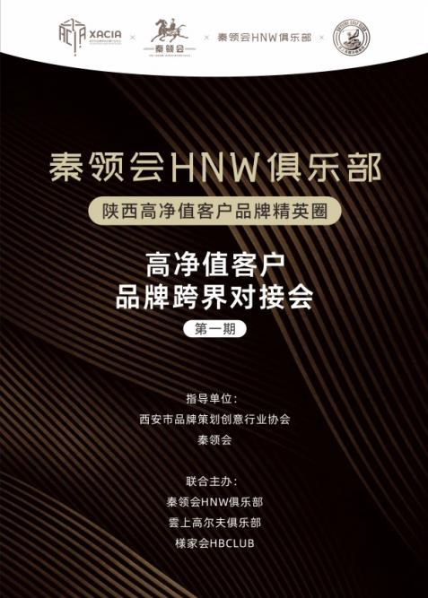 斯坦福研究中心曾发表过一份调查报告，人的财富12.5%来自知识，87.5%来自关系。由此可见，圈层人脉在一个人的成就里，扮演着重要的角色，影响着人生格局及未来生...