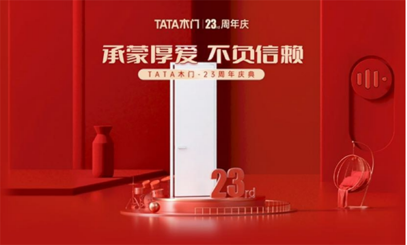 在刚结束的23周年庆典活动中，TATA木门又不出意外地交出了一份漂亮的答卷：为期1个月的活动，TATA木门成功完成了80000+订单。#TATA木门520# 抖...