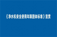 近日，由中国家用电器协会指导、中国家电网主办的“双碳我先行 TAN出新生活 畅享健康水 至臻水世界”2022中国家庭全屋用水行业高峰论坛于线上举行。会上，主办方...