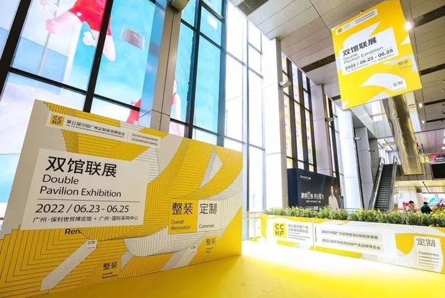 6月23日，第11届中国广州定制家居展览会博览会在广州保利世贸博览馆和广州国际采购中心开幕了。