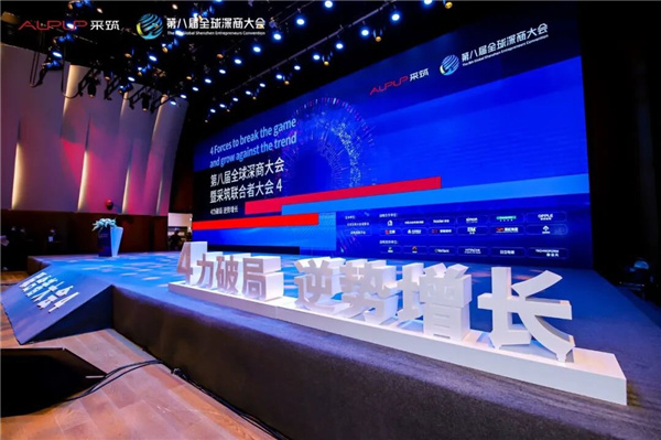 近日，以“4力破局，逆势增长”为主题的第八届全球深商大会暨采筑联合者大会4在深圳举行，现场重磅发布了2022供应商综合指数SCI测评结果。