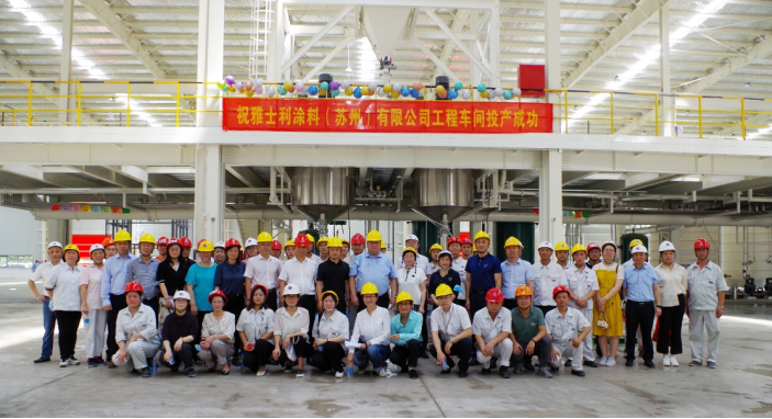 近日，雅士利涂料（苏州）有限公司新厂在江苏省苏州市中新工业园区正式投产。