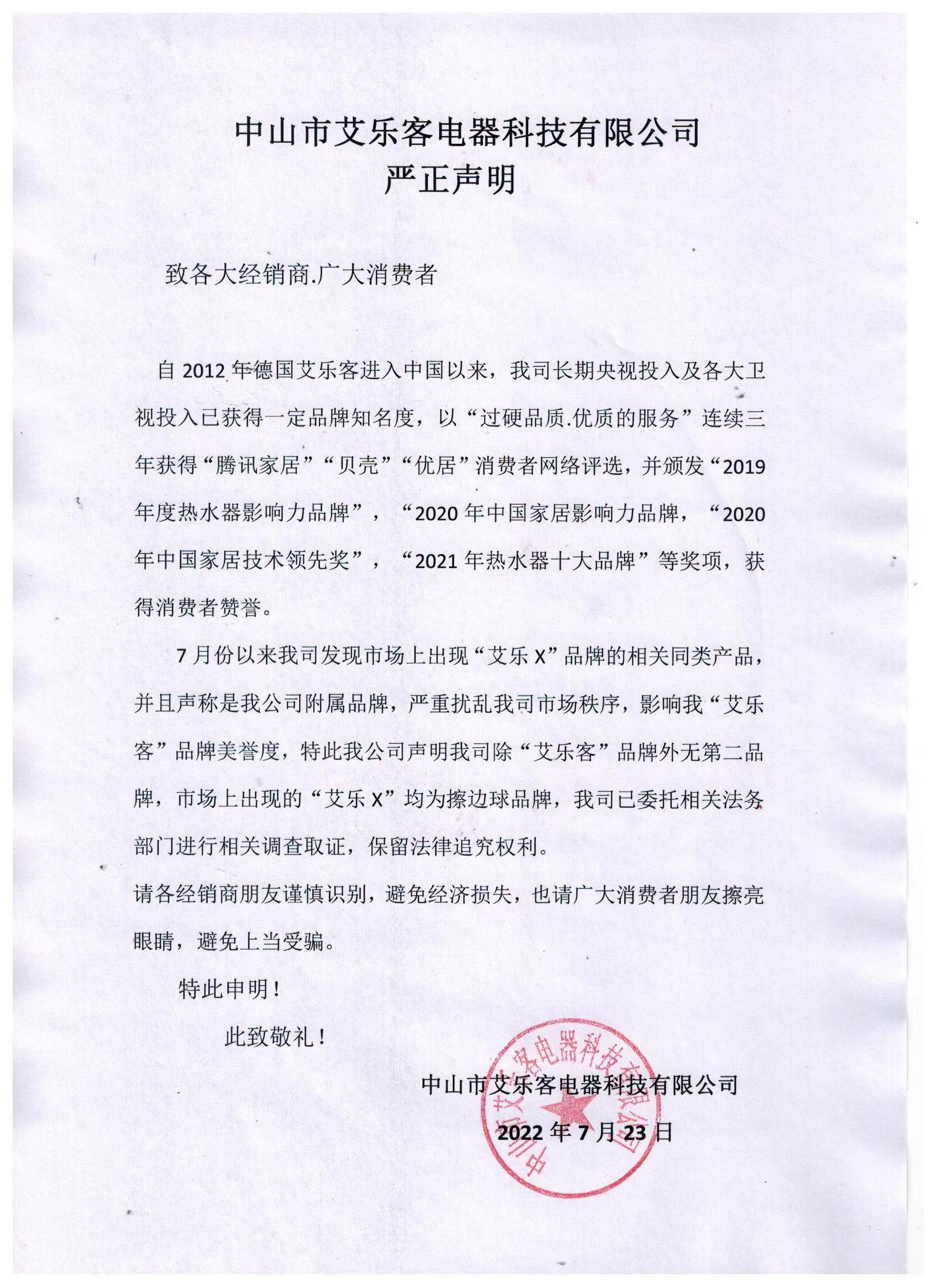 在厨卫行业里，山寨品牌一直是行业风口浪尖的话题。随着我国社会经济水平和科学信息技术的提升，商品市场已从最初的价格竞争变成了如今的品牌竞争。而“品牌型”一旦在消费...