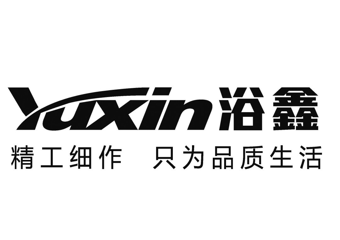 第十八届南安水暖泵阀暨消防器材交易会2022年8月19日-21日南安·福建成功国际会展中心展位号：G21余姚市浴鑫卫浴有限公司余姚市浴鑫卫浴有限公司办公室地址位...