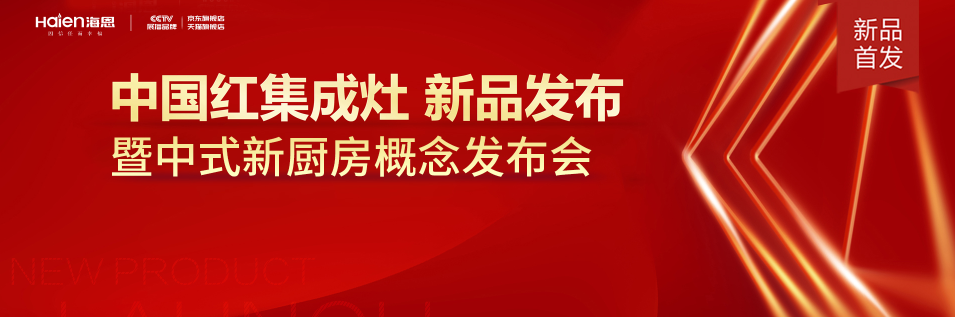 厨房面积小奈何所需要的厨电越来越多，想吃得好但是做饭时间一少再少，向往厨房但厨房硬件设备跟不上？现阶段中国家庭正面临着各种厨房矛盾，这些看似不起眼的矛盾，正影响...