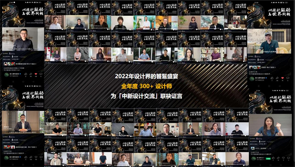 中新设计交流平台创办于2021年，是具备全球性和多元文化包容性的国际平台，由腾讯家居|贝壳作为战略合作，爱力蒙特和新加坡合发利集团联合发起。以“发掘、发展、推动...