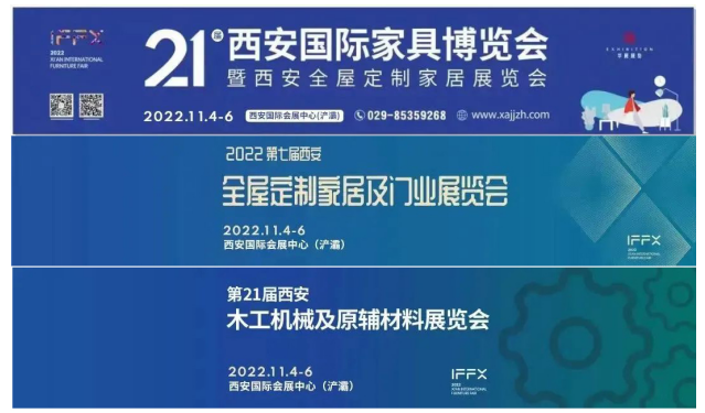 11月4日—6日，第21届西安国际家具博览会暨西安全屋定制家居展览会，即将强势登陆浐灞•西安国际会展中心。该展会由西安市商务局、陕西省家具协会主办，西安华展展览...