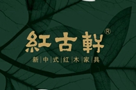 二十五年来，红古轩承袭岁月，弥新不止；新25年，红古轩全力加速“红木整装”的未来，打造高品位中式生活，让时代审美重归东方！