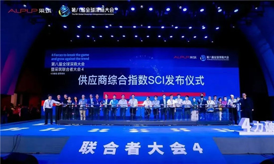 近日，第八届全球深商大会暨采筑联合者大会4在深圳隆重启幕