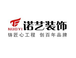 诺艺装饰logo