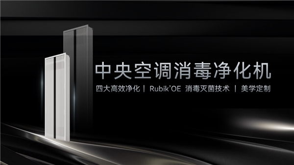 8月25日,埃瑞德在线上举行合作伙伴大会暨新品发布会,为高端空净消费者带来新一代定制风口以及中央空调消毒净化机。作为国内定制风口行业的引领者,埃瑞德以突破性的创...