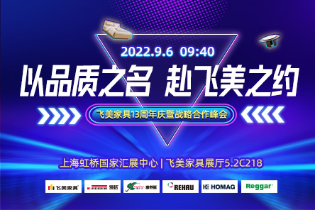 9月5日至8日，2022中国建博会（上海）与第50届中国家博会（上海）双展同期，即将在上海虹桥·国家会展中心隆重召开。作为家居人每年必赴的行业盛会，中国建博会（...