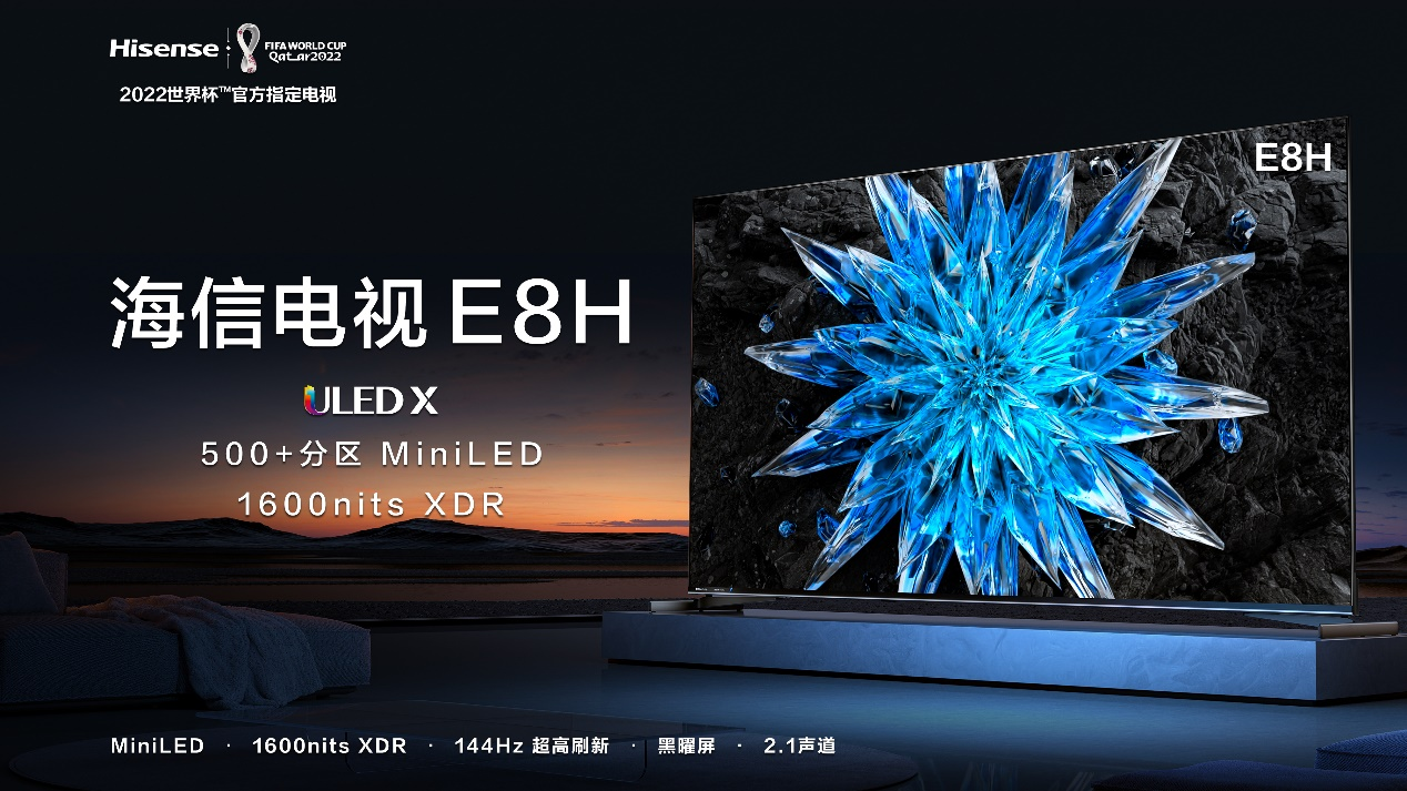 9月15日晚8点，海信XDR级MiniLED旗舰新品E8H，在京东、天猫、抖音等电商平台全面开启预售，迅速掀起抢购热潮。E8H是海信基于全新ULEDX技术平台推...