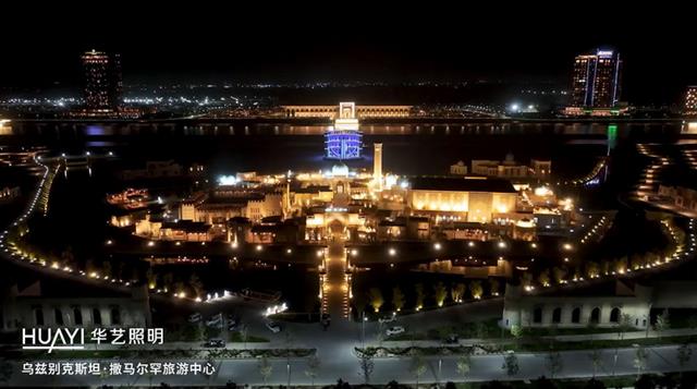 9月15日至16日，上海合作组织第二十二次峰会在乌兹别克斯坦撒马尔罕举行，中国对乌进行国事访问并出席会议。本次峰会主会场——撒马尔罕旅游中心，由华艺提供照明整体...