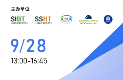 “标准技术在智慧空间的创新与应用”线上论坛邀您参与！