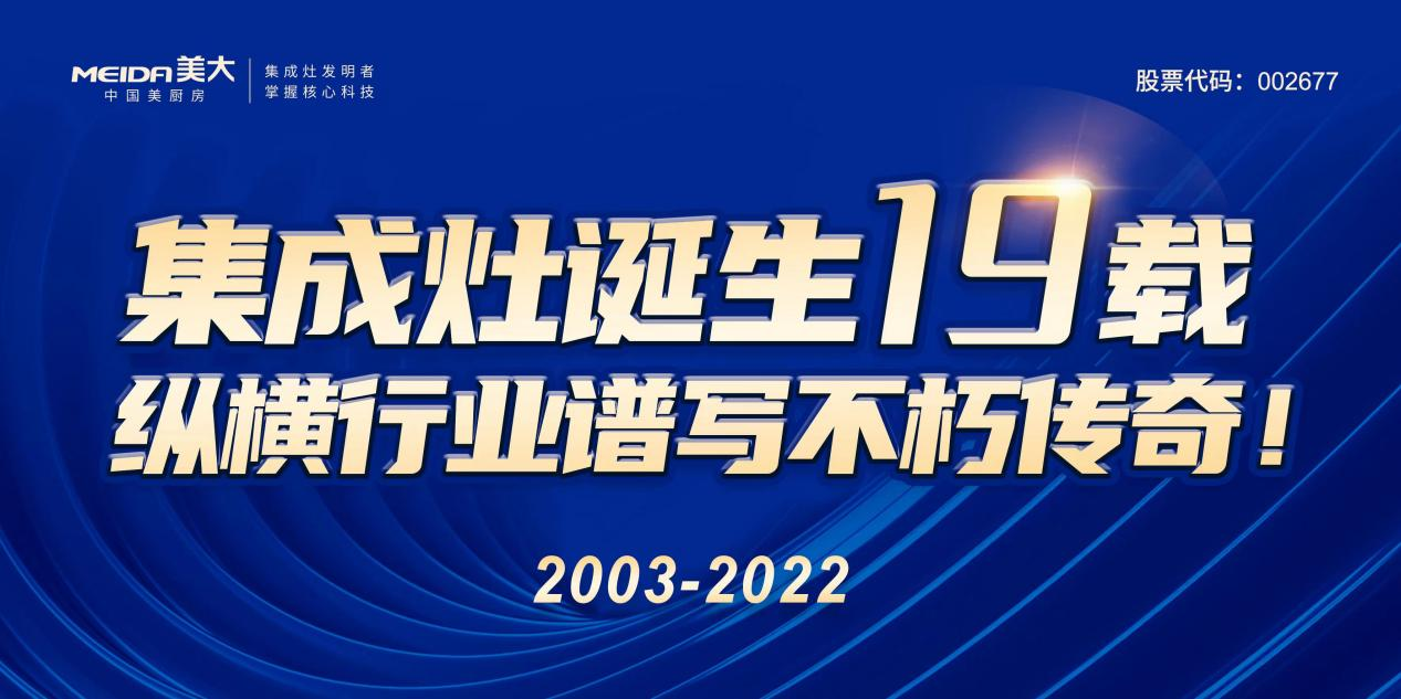 近年来要问什么家电产品增长速度最快，最火爆，我们不得不说集成灶。真的，集成灶是火的一塌糊涂，您知道集成灶的由来吗？集成灶发展中的那些事你了解吗？根据奥维云网的数...