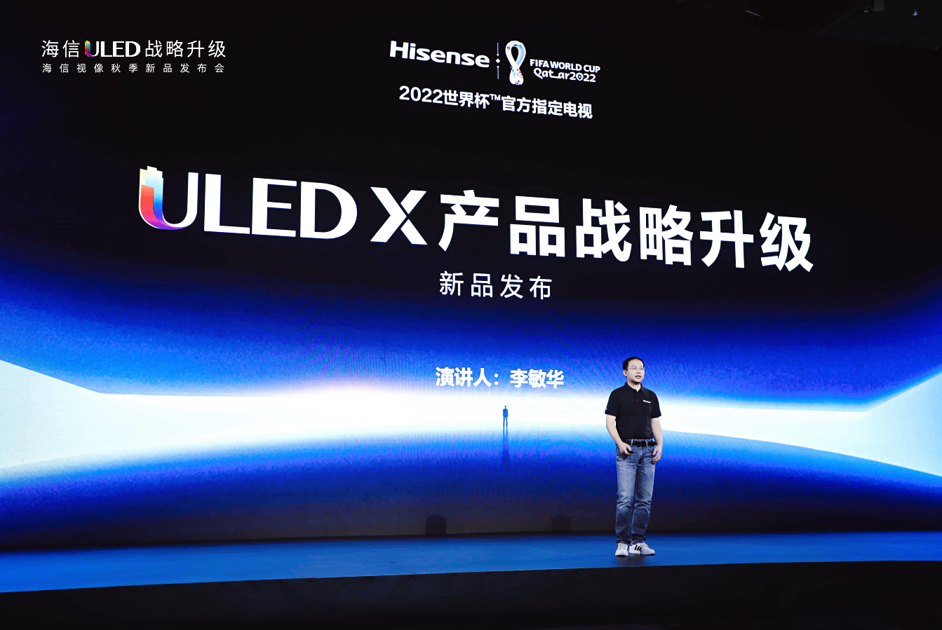 9月20日晚，海信正式发布了全新一代显示技术平台ULED X，并推出了基于该技术平台的U8H、UX等重磅新品，让好的画质真正融入环境，忠于场景。