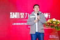 10月21日，恰逢中国共产党第二十次全国代表大会胜利召开之际，上海市建筑材料行业协会地板专业委员会换届工作会议在书香门地集团召开。