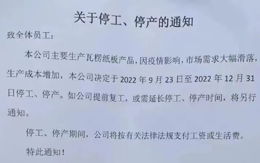 金九惨淡，银十草草！企业熬过了三年大疫，却熬不过持续的订单荒！无奈之下，各行各业陆续选择“躺平”，停工停业成了新常态，灵活就业队伍迅速膨大。在越南，多家企业提前...