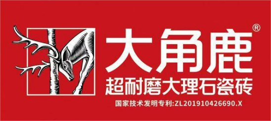 2022天猫“双十一”全球狂欢季，大角鹿瓷砖数字化新零售突破新记录，成功在天猫网登顶，获得全网大理石瓷砖销量TOP1。从2022年10月31日20:00开始，天...