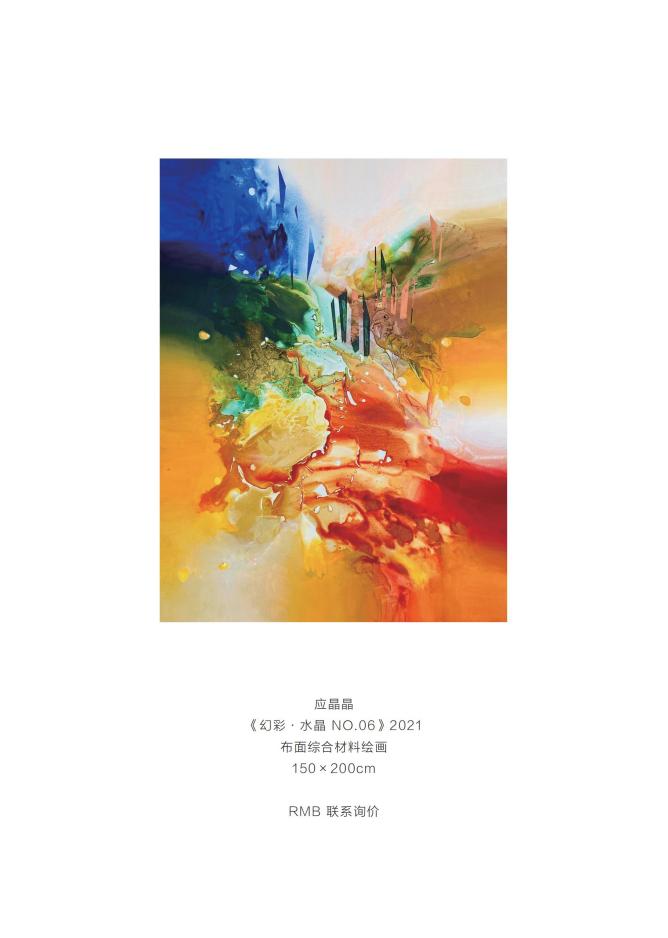 应晶晶LOST IN LOVE 情非得已——中成智谷融舍艺术邀请展（导览）0_33的副本