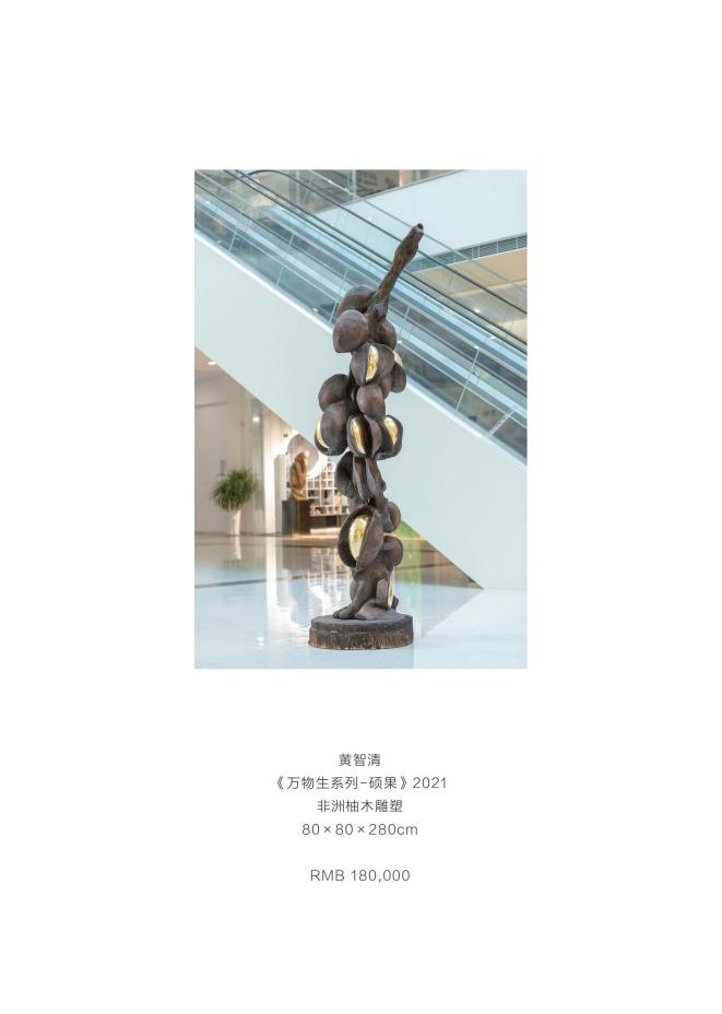 黄智清LOST IN LOVE 情非得已——中成智谷融舍艺术邀请展（导览）0_11的副本