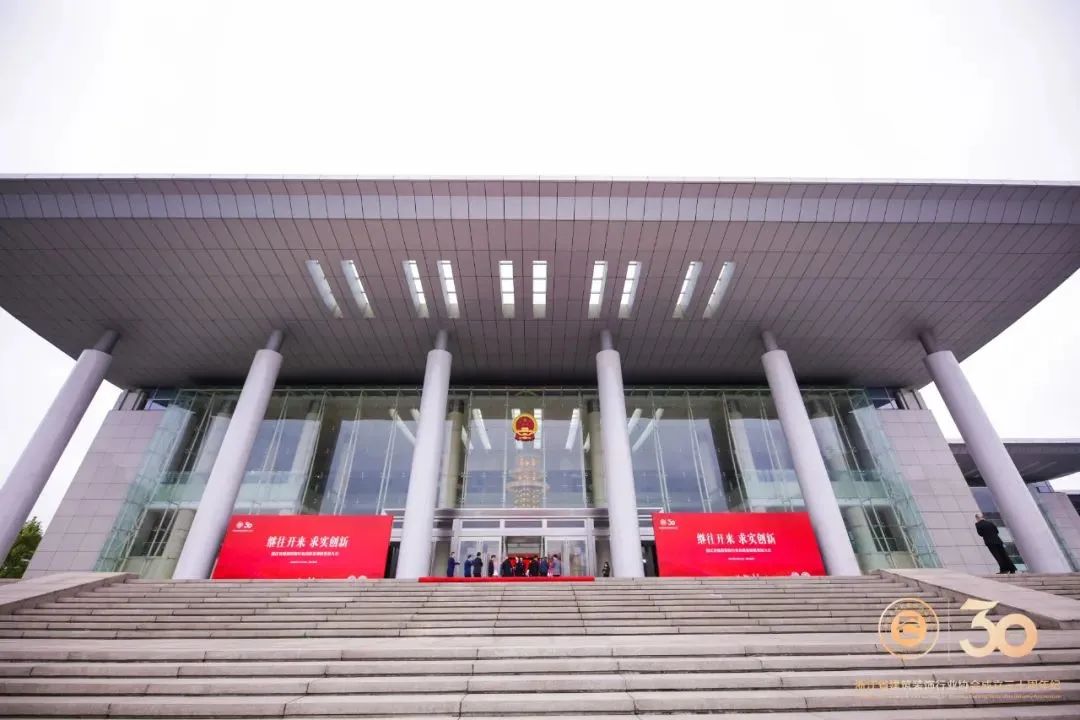 11月13日，浙江省建筑装饰行业协会第七届一次会员大会在省人民大会堂召开。