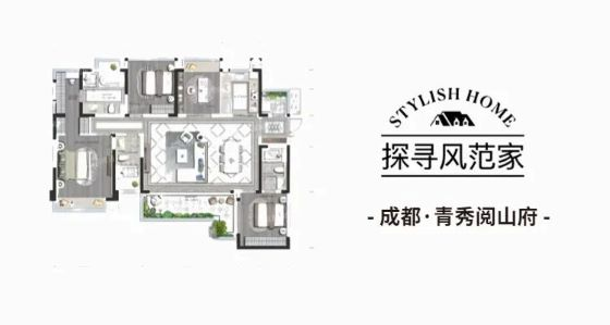 成都，一个近几年扩大了4倍的新国际化大都市，新与旧、传统与当代……在巴适安逸的氛围中，各种精神世界体系产生碰撞，同一时空内快与慢的生活节奏悄然共生。本期风范家案...