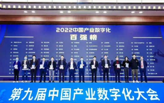 11月15-16日，“第九届中国产业数字化大会”在南京盛大举行，大会公布了2022年“中国产业数字化百强榜”榜单，凭借一体化平台的商业模式，纵购商城连续三年入选...