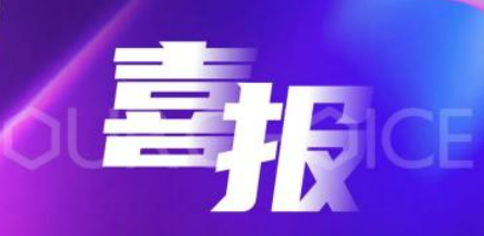 11月3日，PSS亚太卓越采购峰会公示了2022亚太区采购科技50强评选结果，纵购荣获“2022亚太区采购科技50强”。PSS亚太卓越采购峰会作为全球三大商业采...