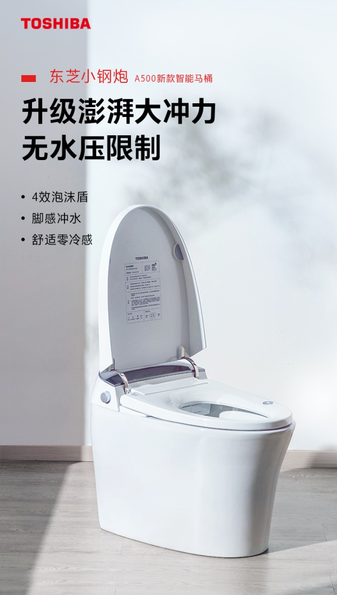 近年来，智能马桶以舒适、健康、洁净的如厕体验，成为家装领域的长期热门单品，有数据显示：2021年中国智能坐便器的市场规模达到147.2亿元，预计2026年市场规...