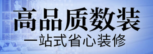 家装行业的年终之战终于来了，为了迎接双十二购物狂欢节，东易日盛数装通过线上线下联动，推出我家的圣诞“新”愿跨年预售活动！活动从12月开始启动，迎新年焕新家，以数...