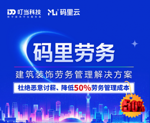 劳务用工问题是我国工业化、现代化进程中亟待解决的问题，日益受到社会各界关注。随着劳务用工实名制管理等实施，企业用工模式发生了巨大变化，利用数字化对劳务人员安全生...