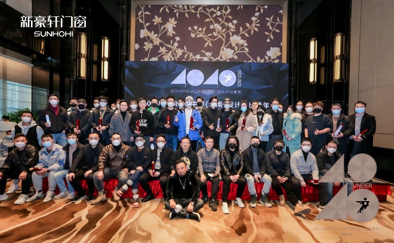 “40 UNDER 40中国设计杰出青年”年度榜单，是由广州设计周在IFI认证、全球同步推广的专业背景下于2016年发起的，至今影响超百万设计产业关联人群，是国...