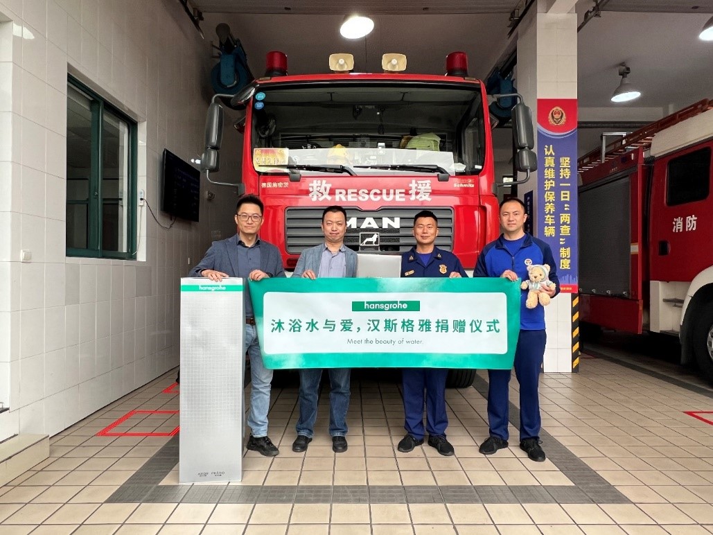 (2022年12月,上海)近日,汉斯格雅中国为上海新桥消防救援站捐赠了一批淋浴设备,用以改善消防救援人员们的日常淋浴条件,向守护一线的“逆行者”送去冬日问候。作...