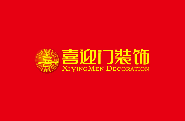 — 2022M+福建赛区城市榜单支持品牌 —厦门喜迎门装饰工程厦门喜迎门装饰工程有限公司，成立于2005年，厦门本土家装企业，厦门设计、施工双十佳装饰企业、连续...