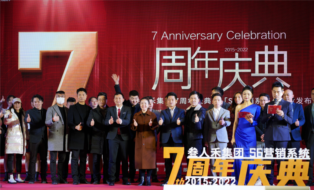 12月25日，叁人禾集团S6营销系统发布会圆满举行。