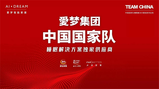 一种新身份截至目前，金可儿已经陪伴着中国健儿征战12个月。一个新系列2022年3月中国智能睡眠展、7月的CIFF广州、7月的第37届深圳国际家具展，以及9月的C...