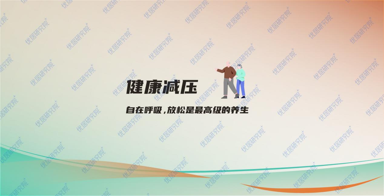 2023中国家庭新生活方式趋势报告-0221-43