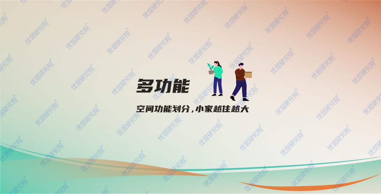 2023中国家庭新生活方式趋势报告-0221-40