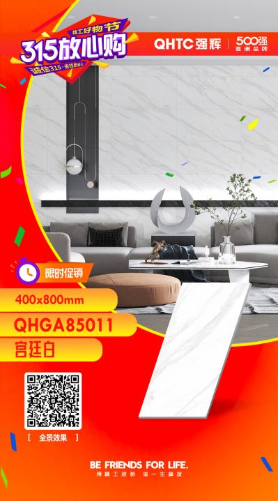 预热海报（产品）QHGA85011 宫廷白