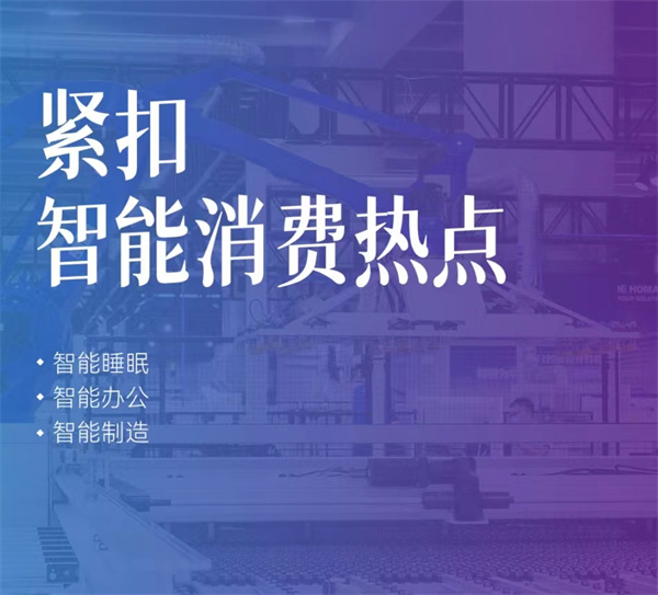 中国家博会CIFF全力推动家居行业高质量发展