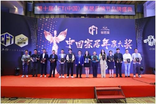 中国家居品牌领袖峰会暨金匠奖在惠州巽寮湾成功举办