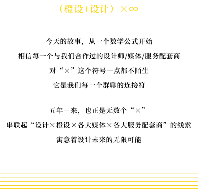 E:\0605\橙设五周年预热文稿\640\03.png03