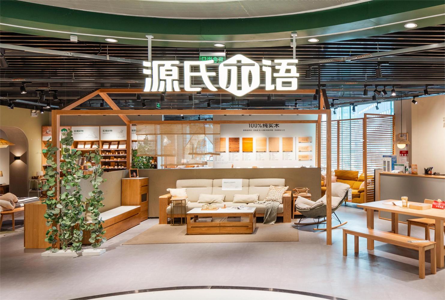 源氏木语店铺门头5