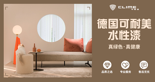 可耐美|进口涂料成为家装首选,德系与美系品牌谁更胜一筹_腾讯家居