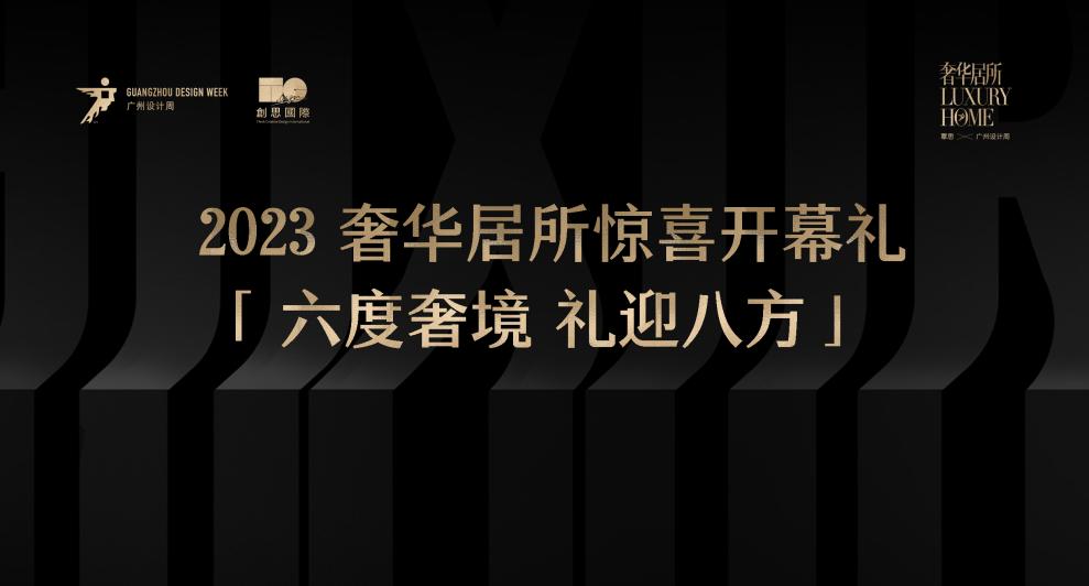 12.05 开幕电子屏中间6.5x3.5