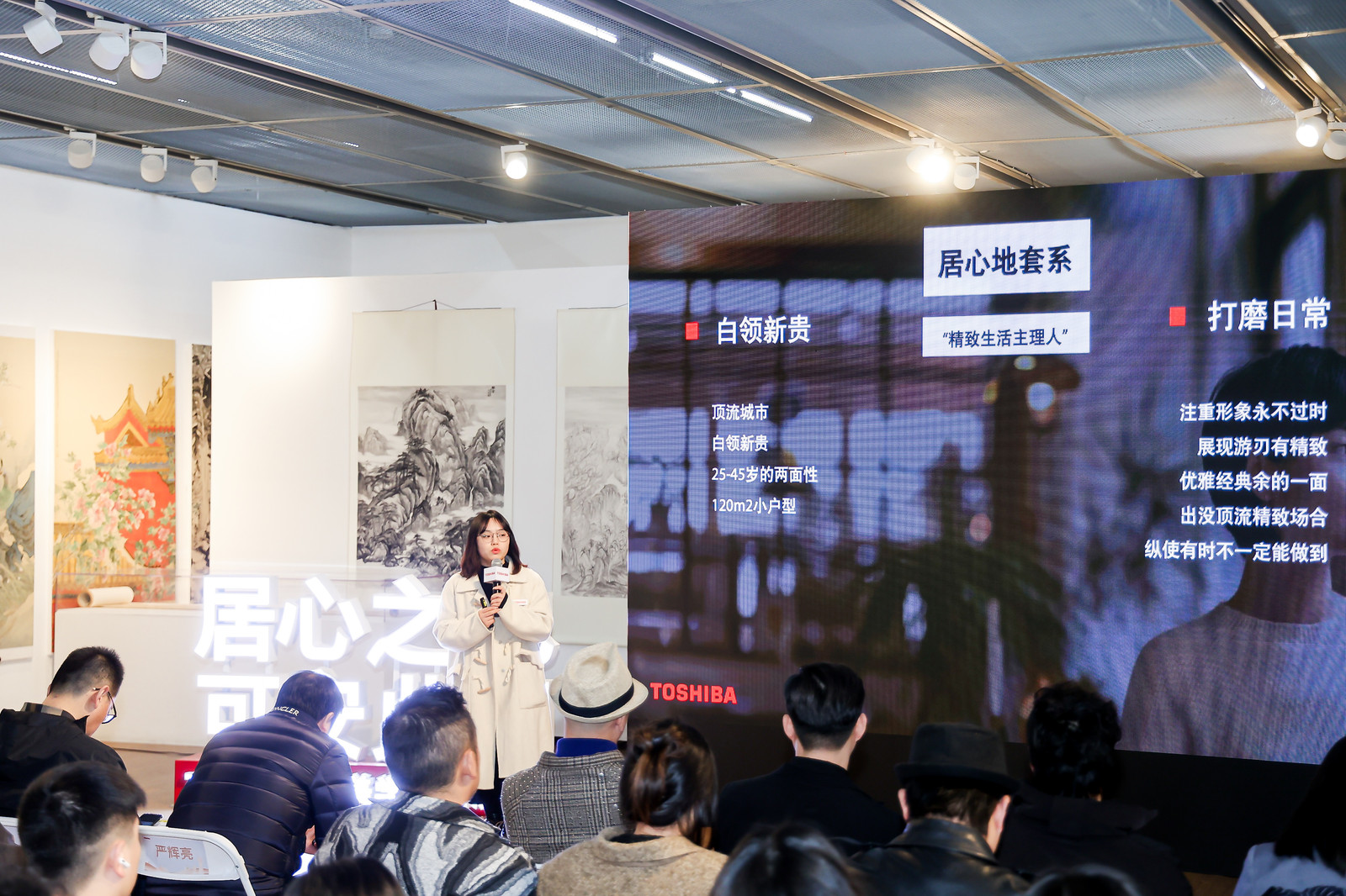 烟火与诗意的对话 | 东芝设计师美学巡回沙龙·杭州站精彩回顾,第10张