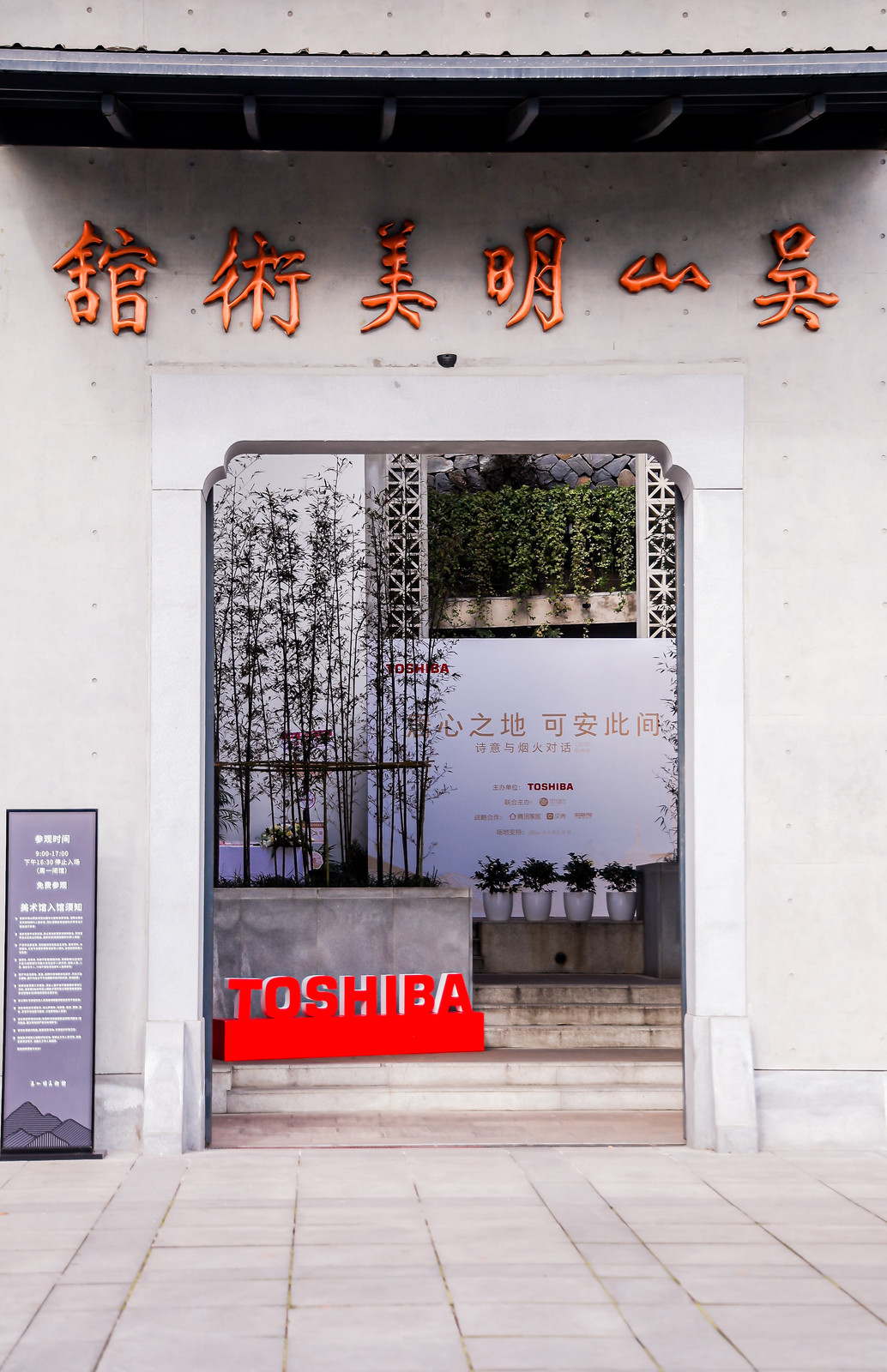 炊火与诗意的对话 东芝设想师美学巡回沙龙·杭州站出色回忆