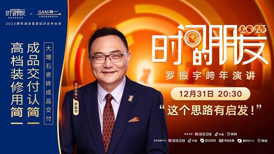 12月31日晚8:30，我们的老朋友简一连续四年以“首席知识合作伙伴”身份携手罗振宇2023“时间的朋友”跨年演讲，与大家一起聆听新知思考，分享创新智慧。今年简...